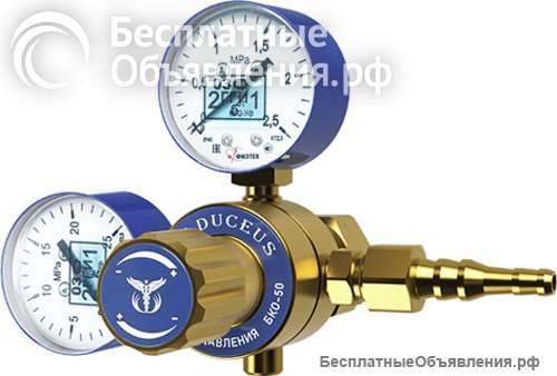 Редуктор баллонный кислородный одноступенчатый CADUCEUS БКО-50