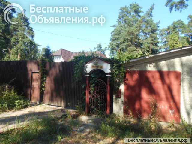 Зем. участок с частью дома.