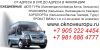 Микроавтобус в аэропорт Хельсинки