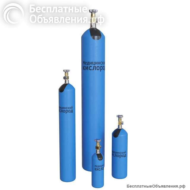 Баллоны для медицинского кислорода