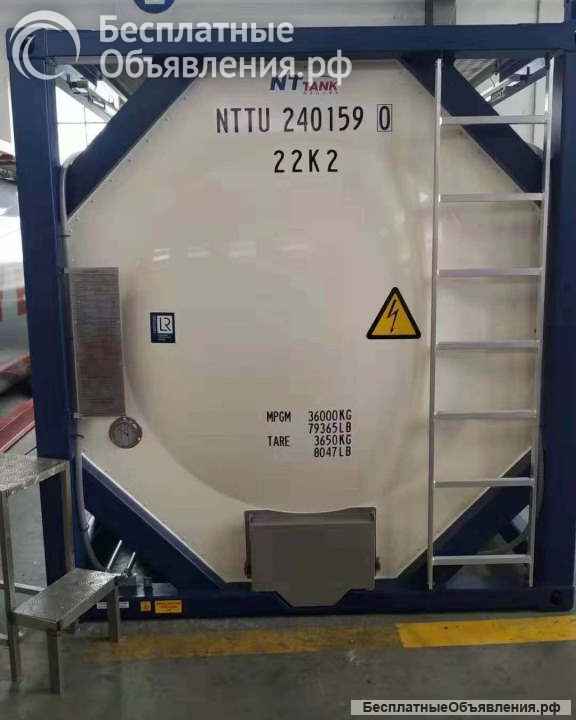 Танк-контейнер тип Т11 объём 24м3 для перевозки жидких пищевых продуктов, новый