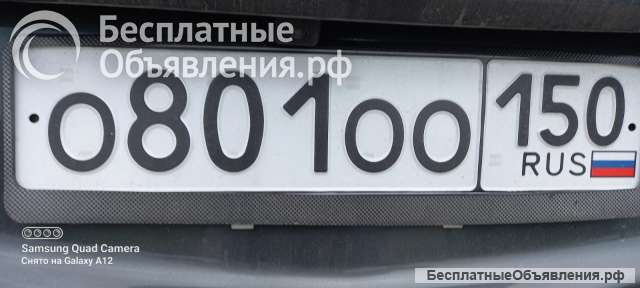 Автомобильный номер
