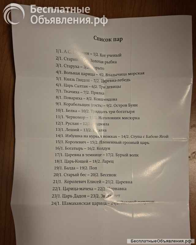 Детская настольная игра