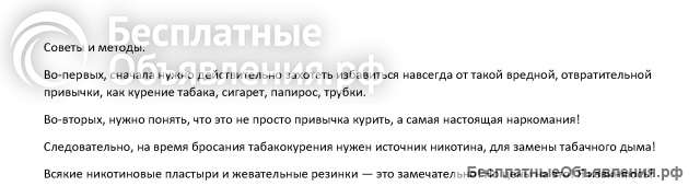 Как бросить курить за три дня без лекарств и фактически бесплатно