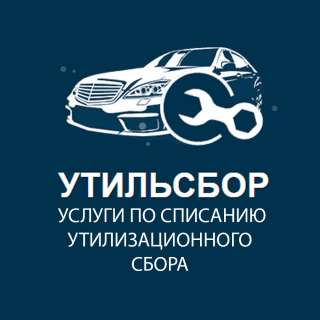 Списание утильсбора во всех регионах