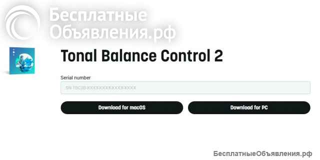 Лицензия iZotope Tonal Balance Control 2 + Nectar 4 Elements