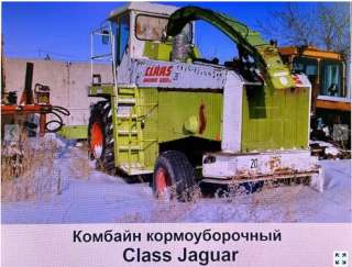 Запчасти на комбайн Class Jaguar