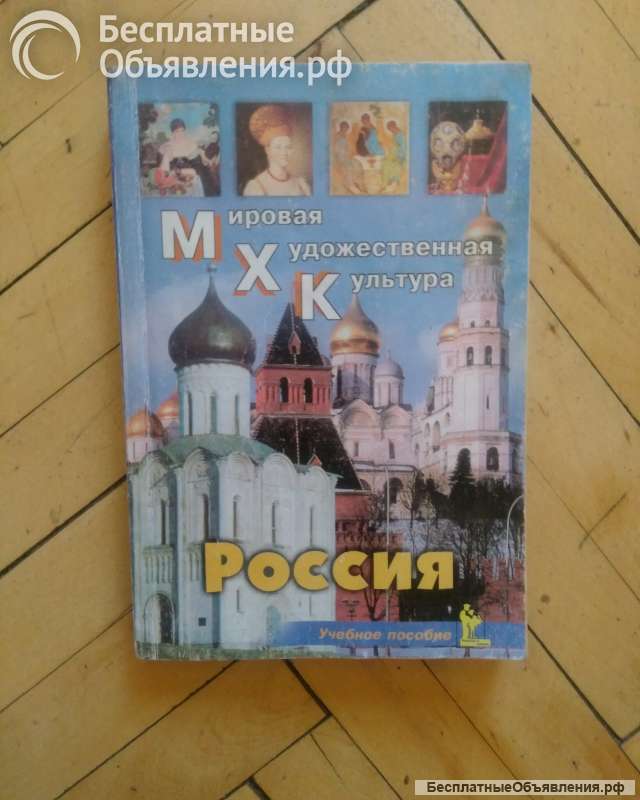 Учебники и книги по истории, географии, философии