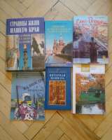 Учебники и книги по истории, географии, философии