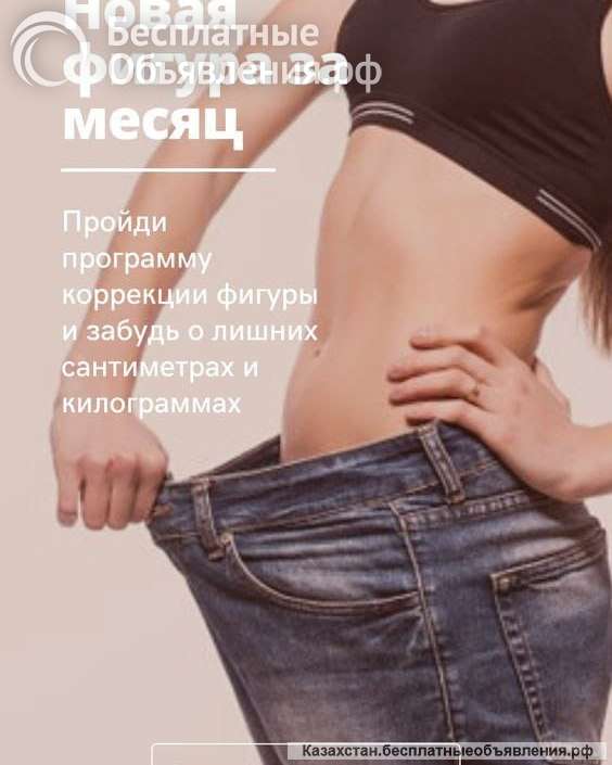 Похудение с аминокислотами и пептидами без стресса и изнурительных диет