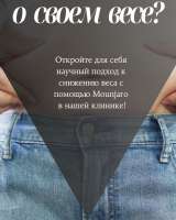 Похудение с аминокислотами и пептидами без стресса и изнурительных диет