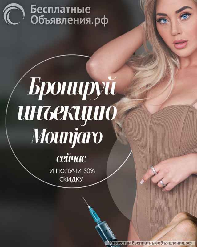 Похудение с аминокислотами и пептидами без стресса и изнурительных диет