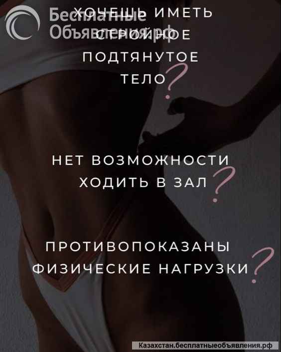 Похудение с аминокислотами и пептидами без стресса и изнурительных диет