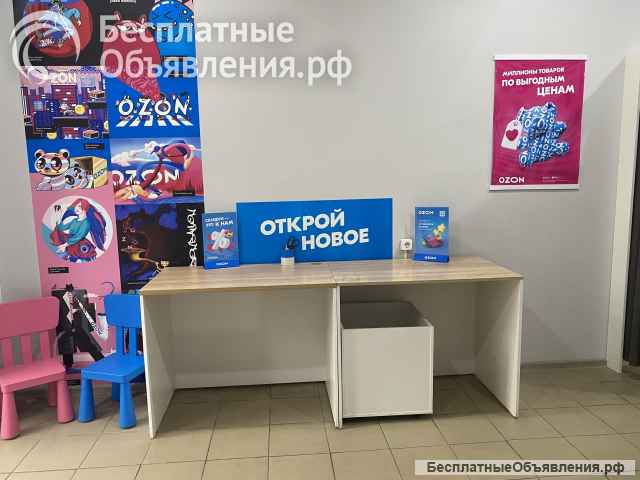 Пункт выдачи заказов Озон