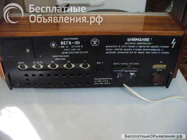 Электрофон Вега 101 стерео