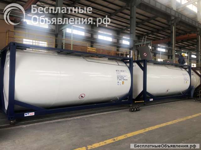 Танк-контейнер тип Т11 объём 25м3 для перевозки щелочных элементов, новый