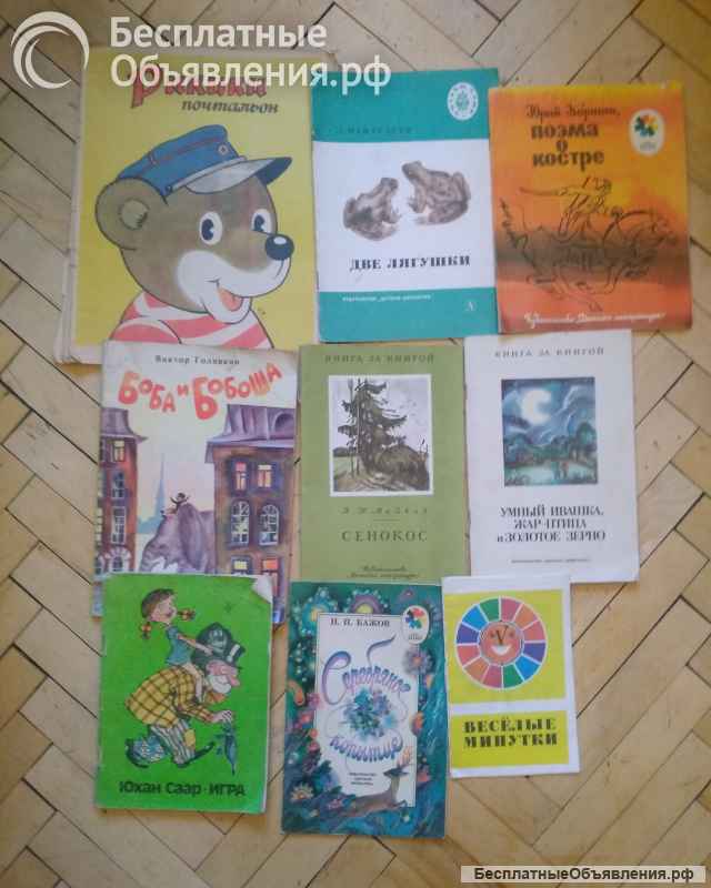 Книги для детей, сказки
