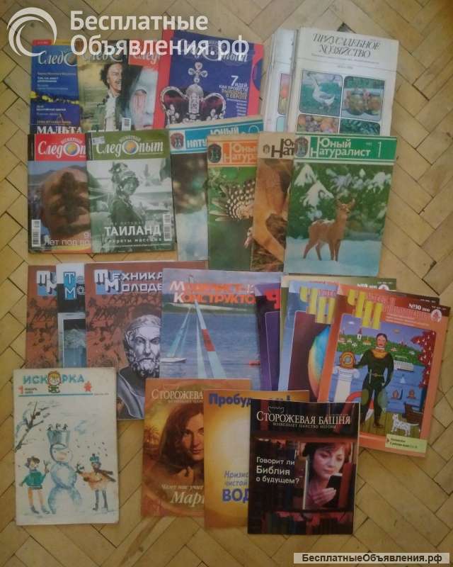 Журналы