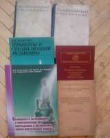 Книги по медицине