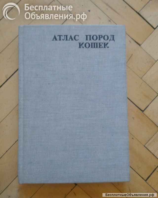 Книги и учебники о животных