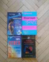 Книги о Востоке, Релаксации, Медитация, Эзотерика