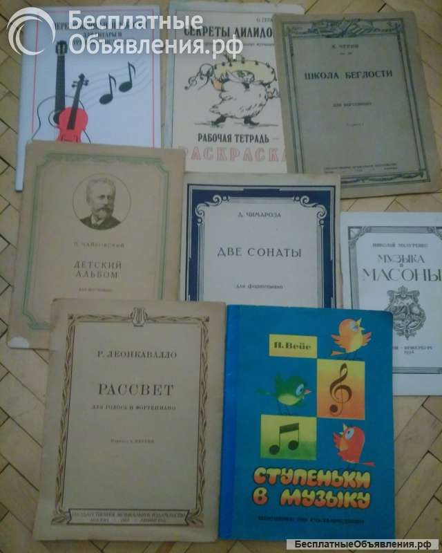 Книги о музыке и музыкантах, о театре и балете
