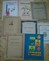 Книги о музыке и музыкантах, о театре и балете