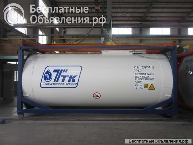 Танк-контейнер объём 25м3 тип Т4, для перевозки наливных грузов, новый