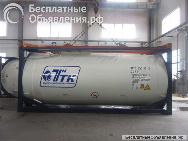 Танк-контейнер объём 25м3 тип Т4, для перевозки сырой нефти, новый