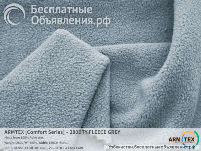 АРМТЕКС Серия Комфорт Флис 280 ДТУ СЕРЫЙ#319