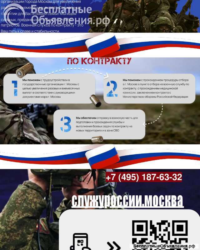 Военнослужащий Строитель Служба по контракту СВО