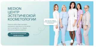 MEDION ЦЕНТР ЭСТЕТИЧЕСКОЙ КОСМЕТОЛОГИИ в Севастополе