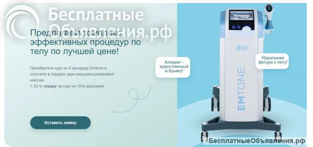 MEDION ЦЕНТР ЭСТЕТИЧЕСКОЙ КОСМЕТОЛОГИИ в Севастополе