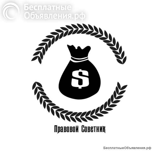 Юридические услуги Саратовская область