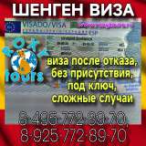 Гарантированная Виза в Испанию