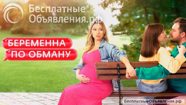 Кастинг в реалити-шоу «Беременна по обману»