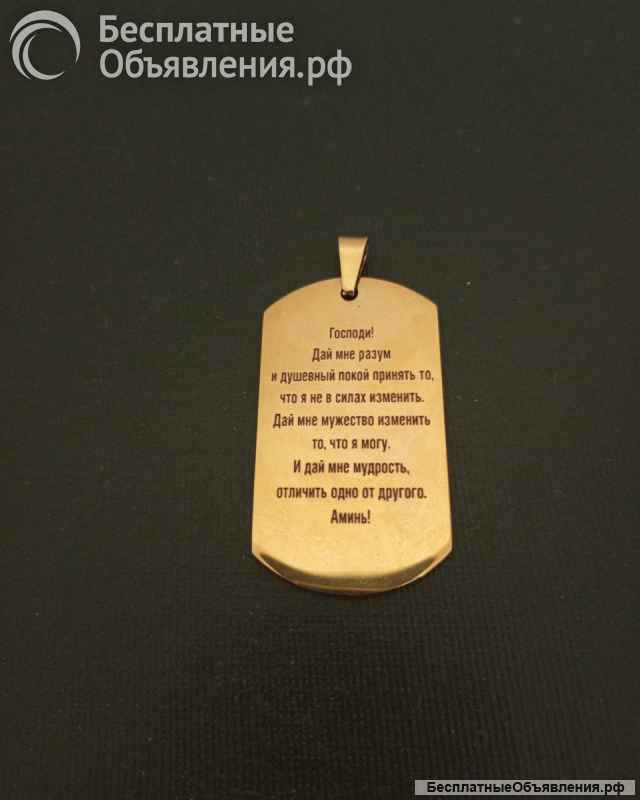 Кулоны и жетоны с индивидуальной гравировкой