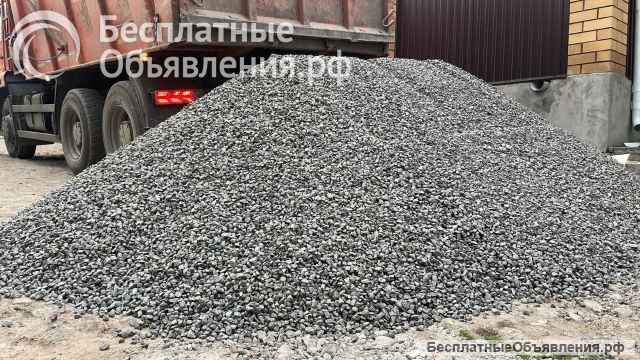 ЩЕБЕНЬ И ДРОБЛЁНЫЙ БЕТОН с доставкой по Казани