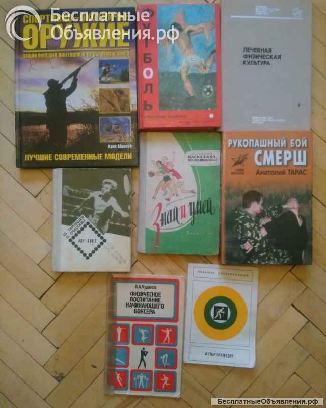 Книги о спорте, о конном спорте