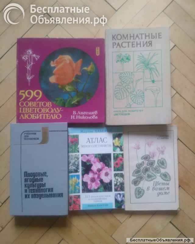 Книги по шитью, все для дома