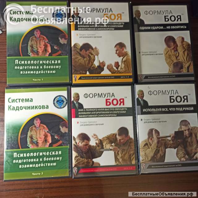 Система Кадочникова - 15 дисков DVD