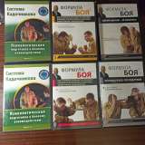 Система Кадочникова - 15 дисков DVD