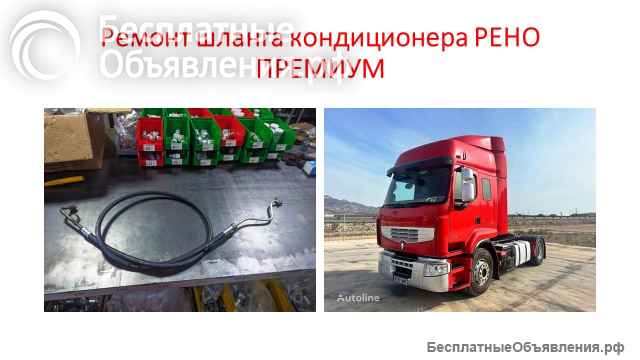 Ремонт, изготовление рукавов высокого давления, ГУР, трубки кондиционера