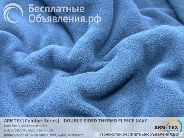ARMTEX Comfort Series Двусторонний Термофлис ТЕМНО-СИНИЙ