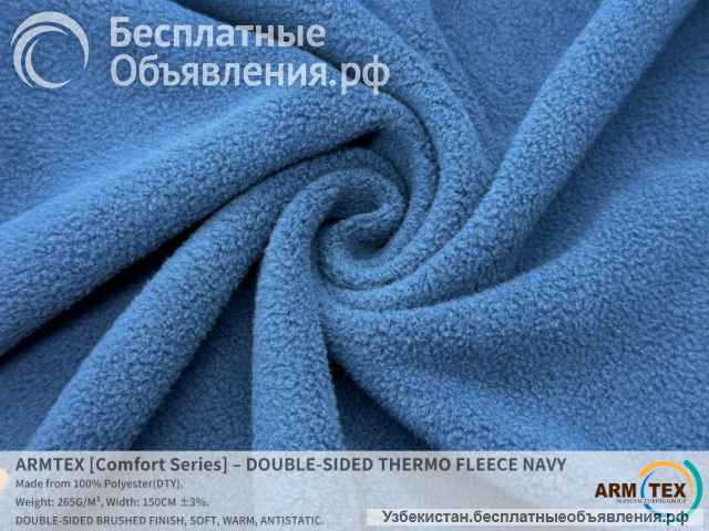ARMTEX Comfort Series Двусторонний Термофлис ТЕМНО-СИНИЙ