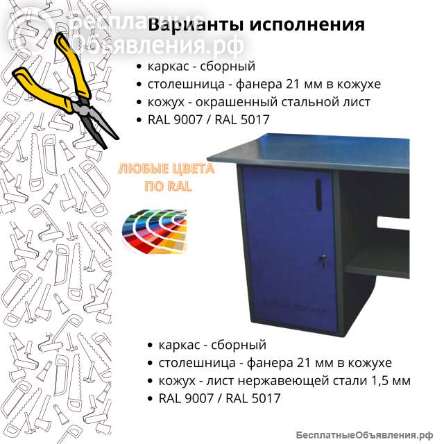 Верстак слесарный металлический двухтумбовый с экраном