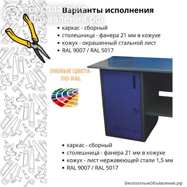 Верстак слесарный металлический двухтумбовый с экраном