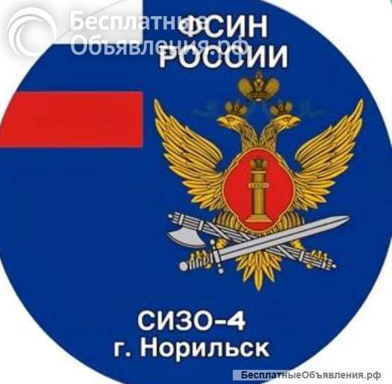 Приглашаем служить на Север