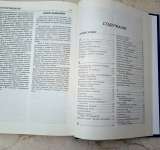 Энциклопедия аномальных явлений мира, Н. Непомнящий