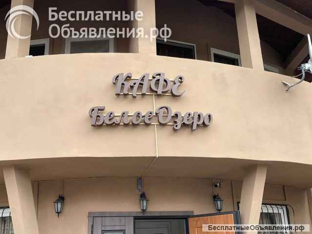 Световая вывеска на заказ